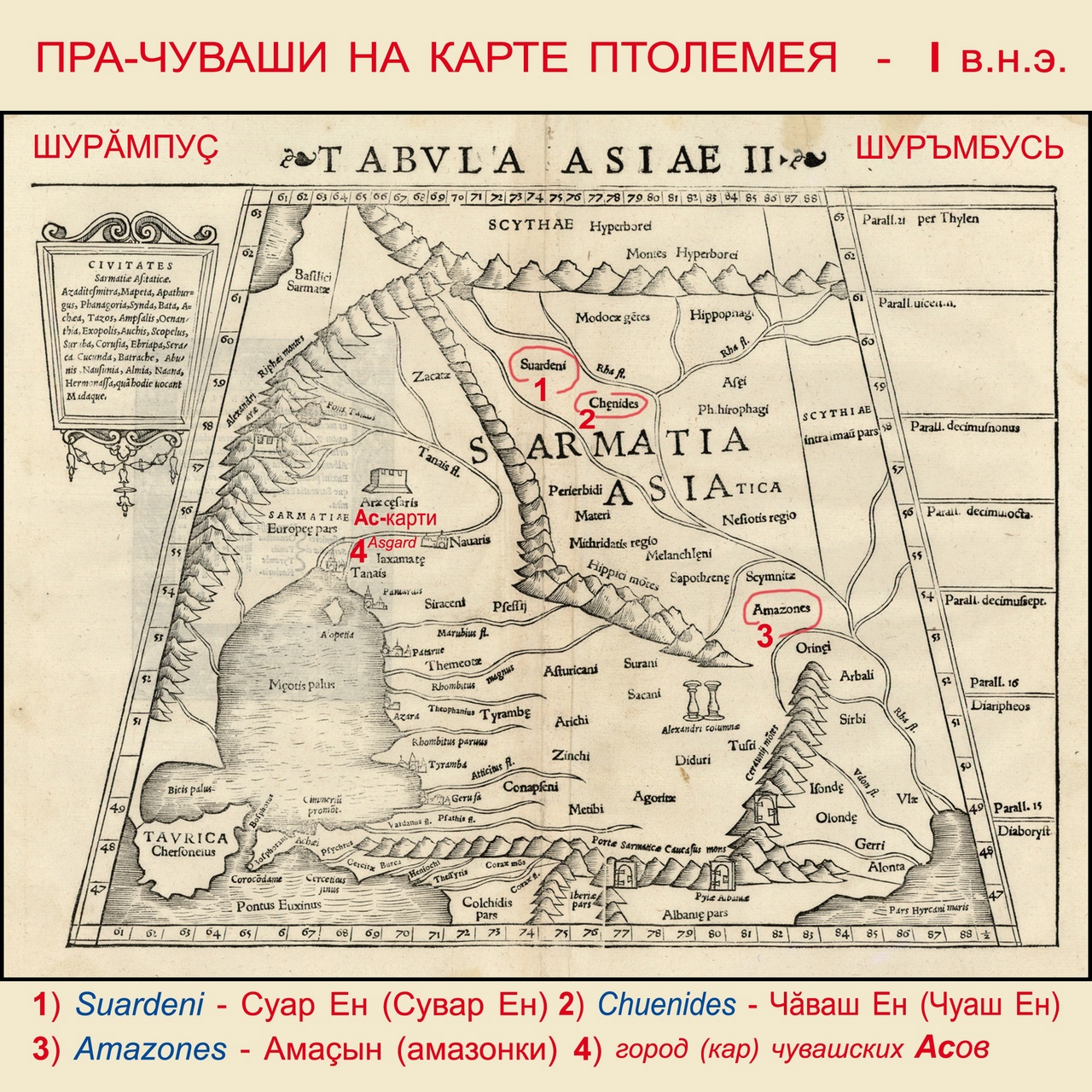 карта Птолемея